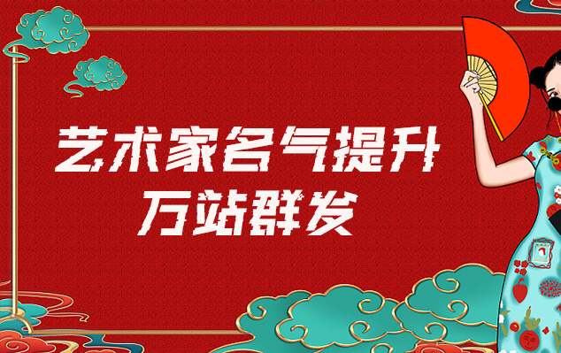 武进-哪些网站为艺术家提供了最佳的销售和推广机会？